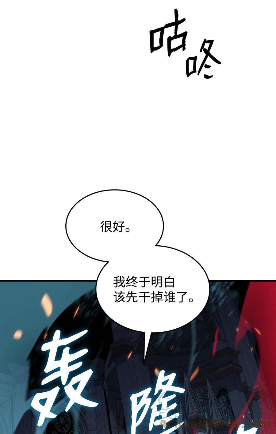 全裸菜鸟在异世界被摩擦漫画,118 灵魂之秤37图