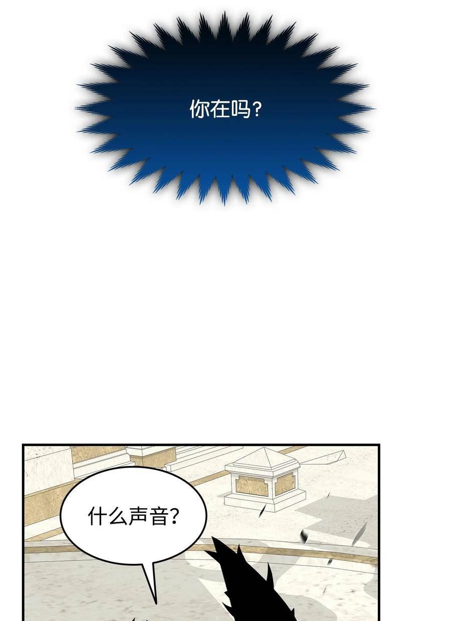 全裸菜鸟在异世界被摩擦漫画,118 灵魂之秤54图