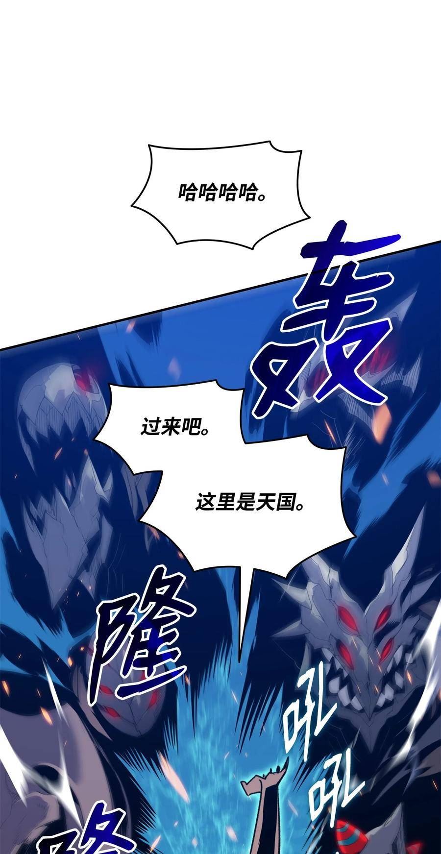 全裸菜鸟在异世界被摩擦漫画,118 灵魂之秤80图