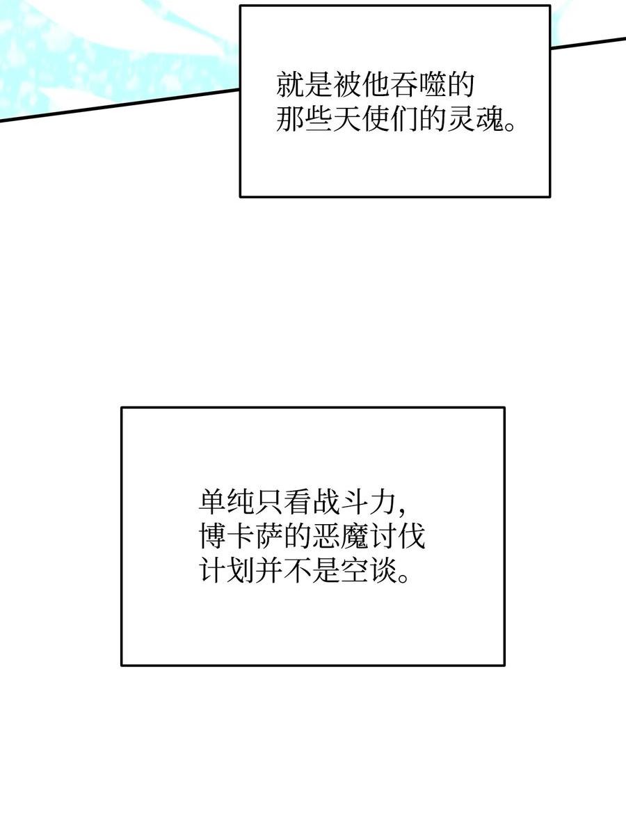 菜鸟在异世界被摩擦46漫画,119 你没有刮干净23图