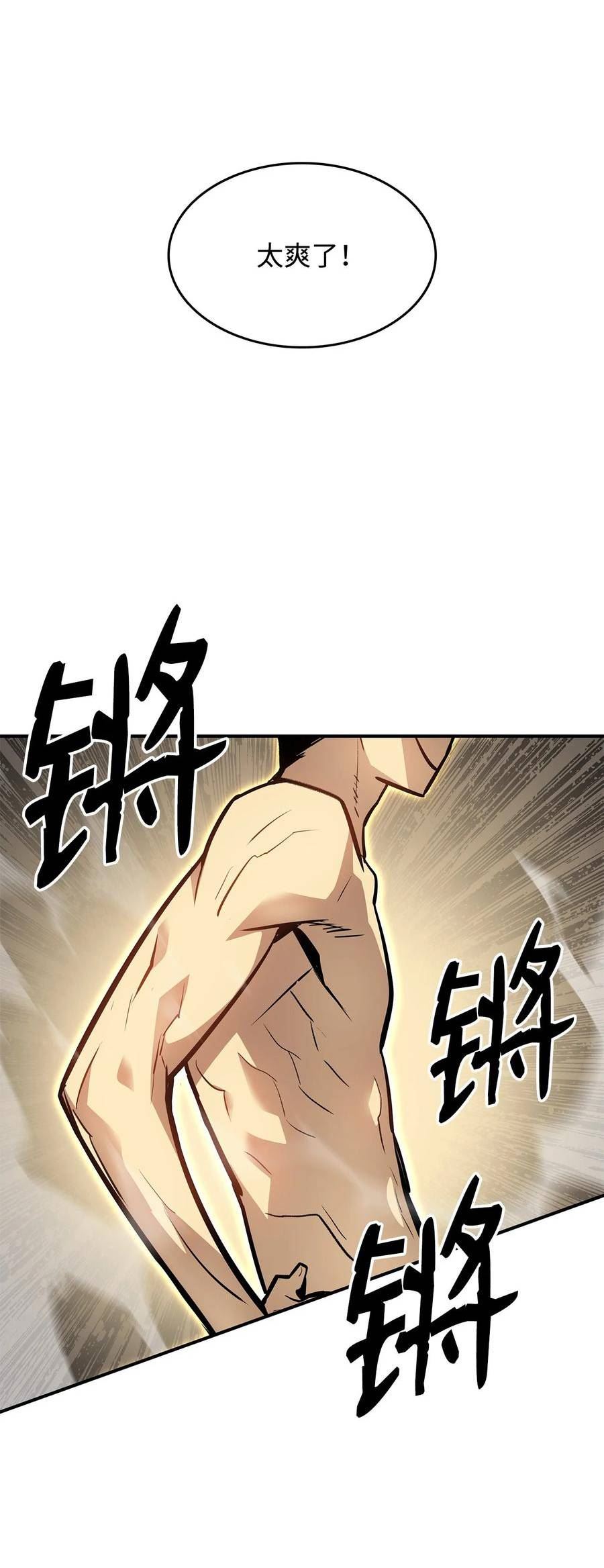 菜鸟在异世界被摩擦46漫画,119 你没有刮干净47图