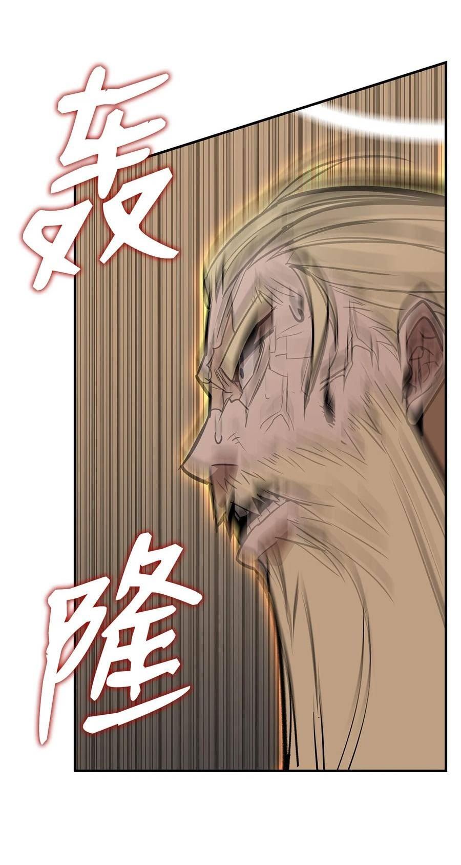 菜鸟在异世界被摩擦46漫画,119 你没有刮干净56图