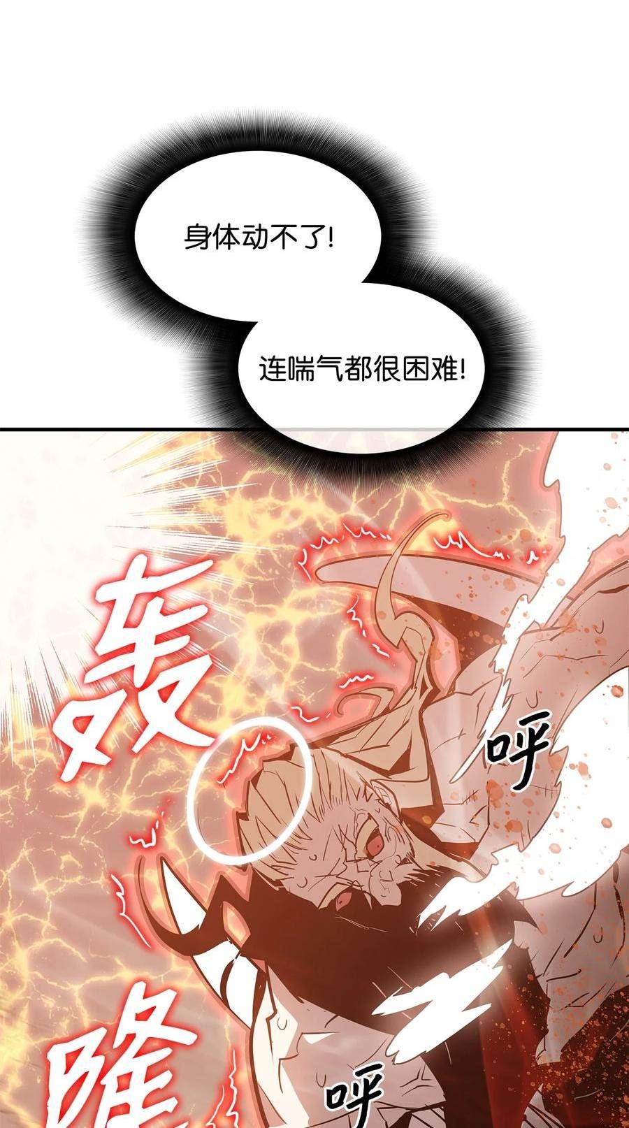 菜鸟在异世界被摩擦46漫画,119 你没有刮干净59图