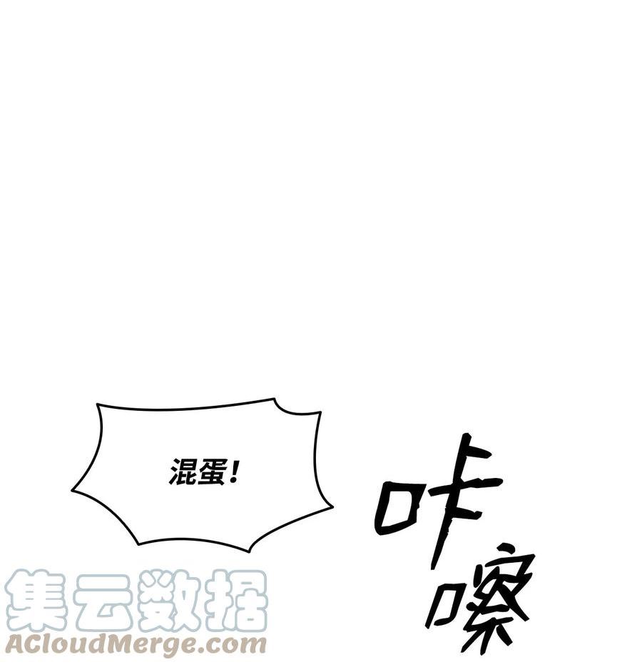 菜鸟在异世界被摩擦46漫画,119 你没有刮干净61图