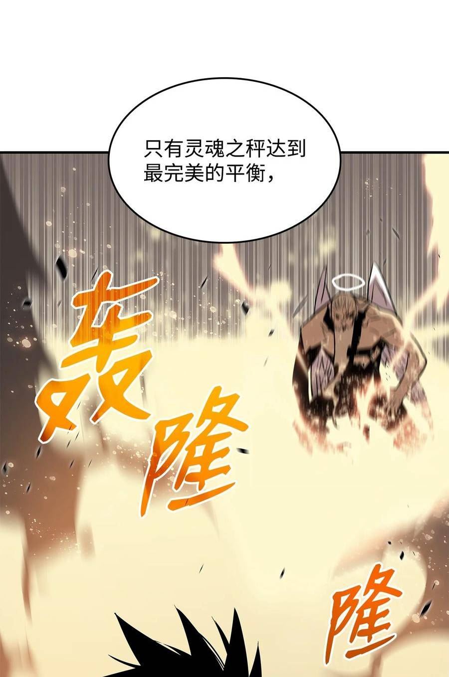 菜鸟在异世界被摩擦46漫画,119 你没有刮干净65图