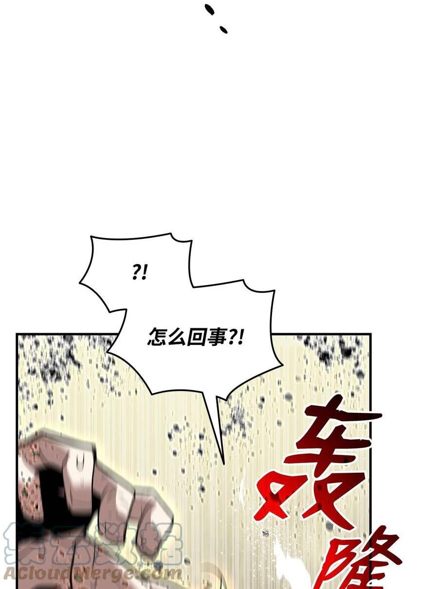 菜鸟在异世界被摩擦46漫画,119 你没有刮干净70图