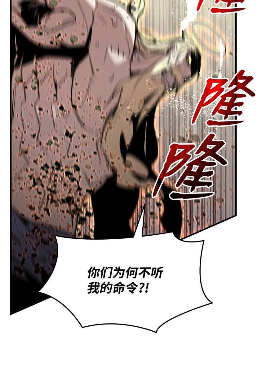 菜鸟在异世界被摩擦46漫画,119 你没有刮干净71图