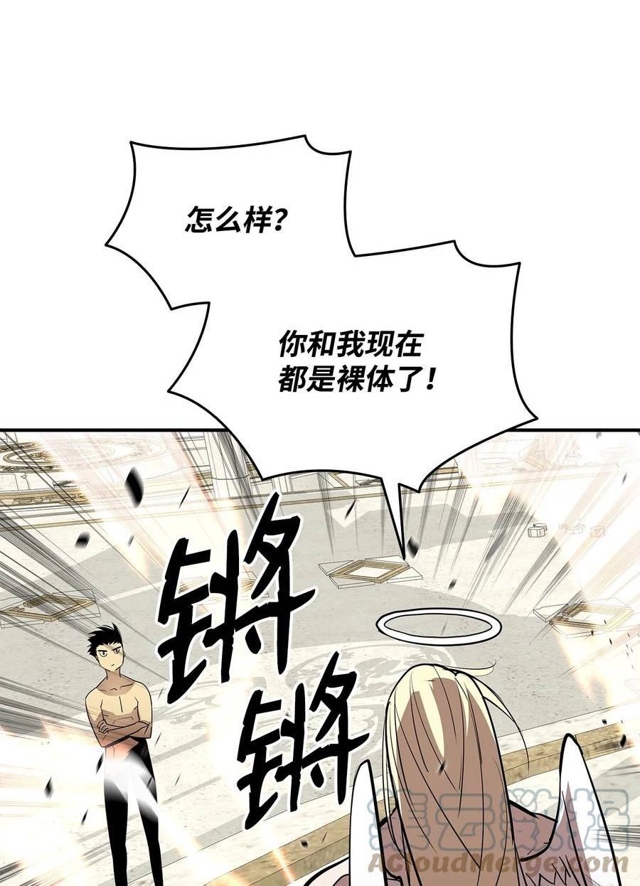 菜鸟在异世界被摩擦46漫画,119 你没有刮干净76图