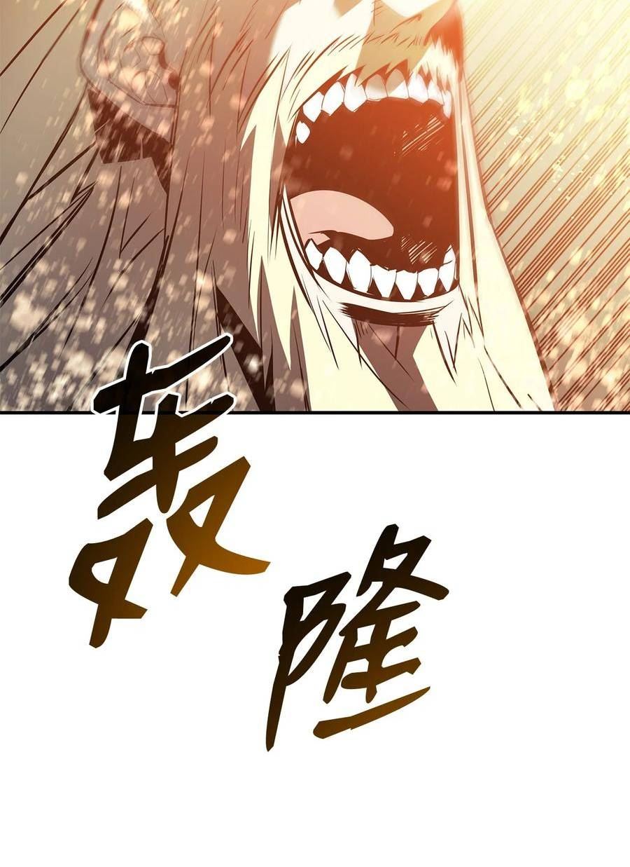 全裸菜鸟在异世界被摩擦漫画,120 最后的王牌17图