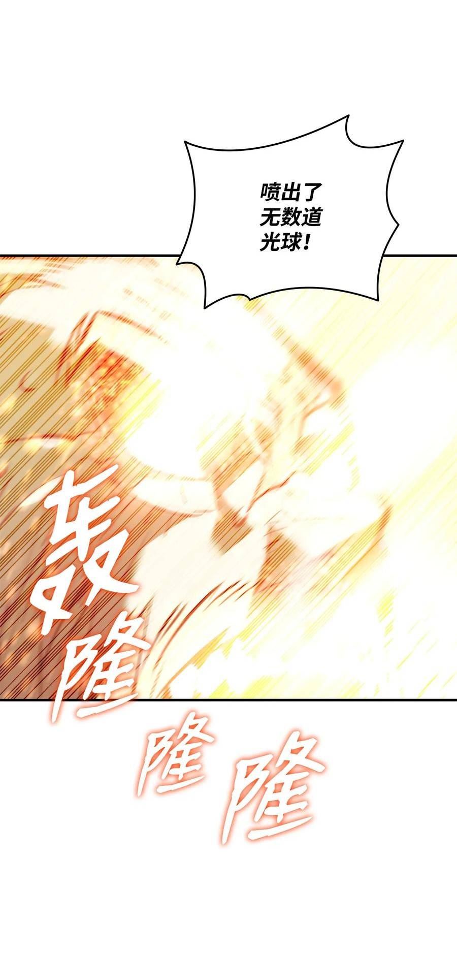 全裸菜鸟在异世界被摩擦漫画,120 最后的王牌20图