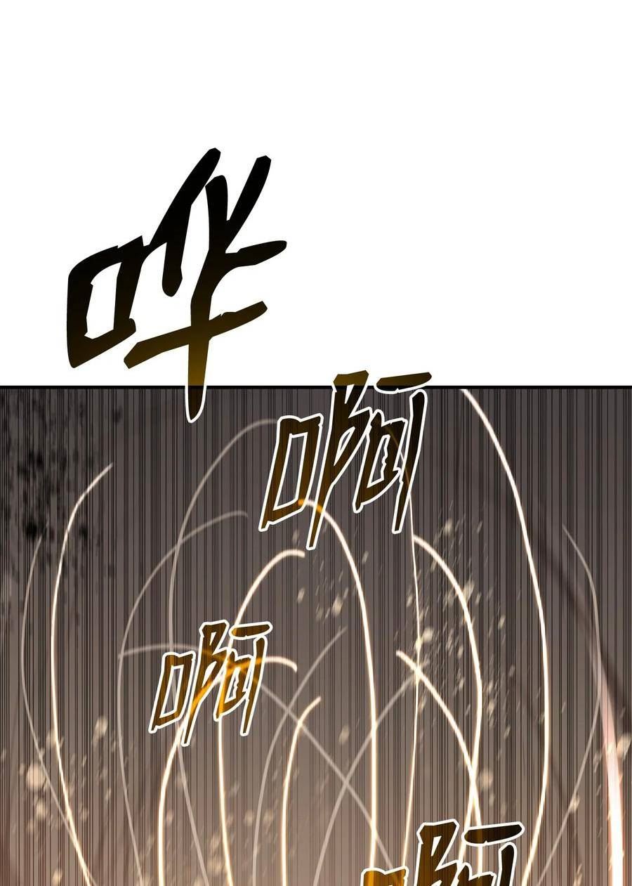 全裸菜鸟在异世界被摩擦漫画,120 最后的王牌21图