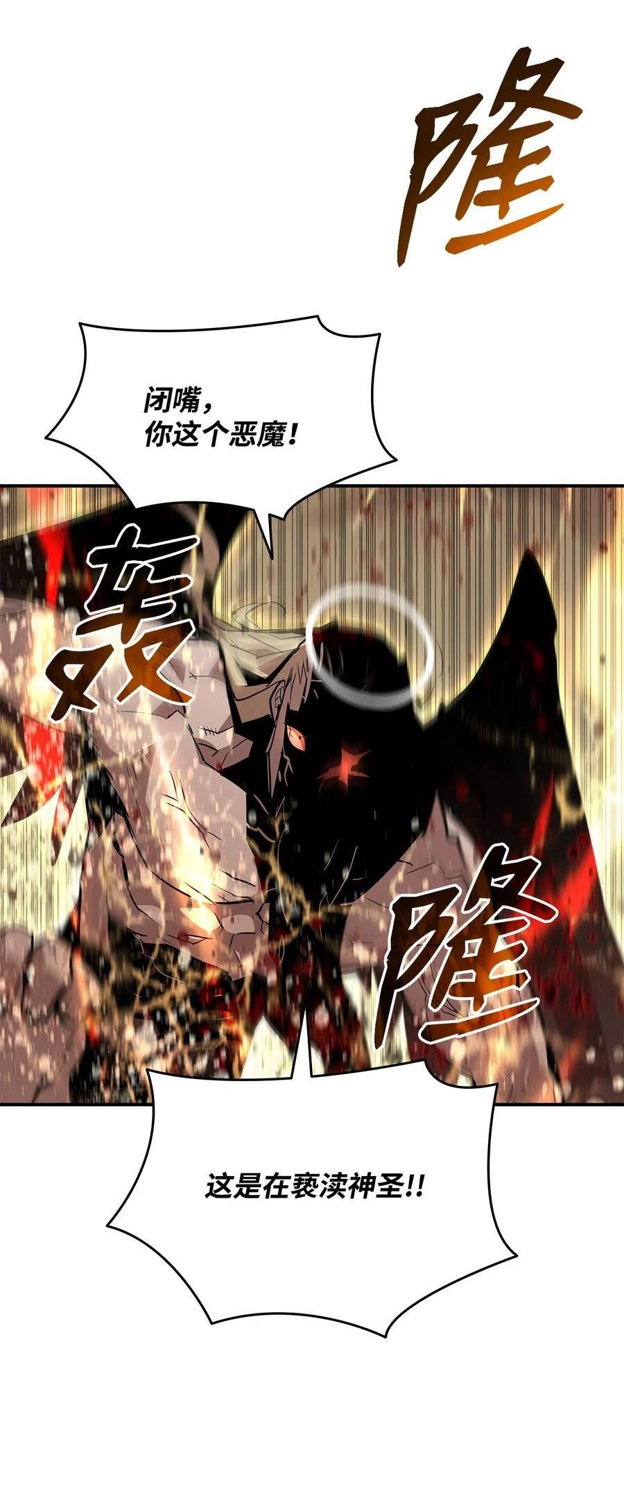 全裸菜鸟在异世界被摩擦漫画,120 最后的王牌3图