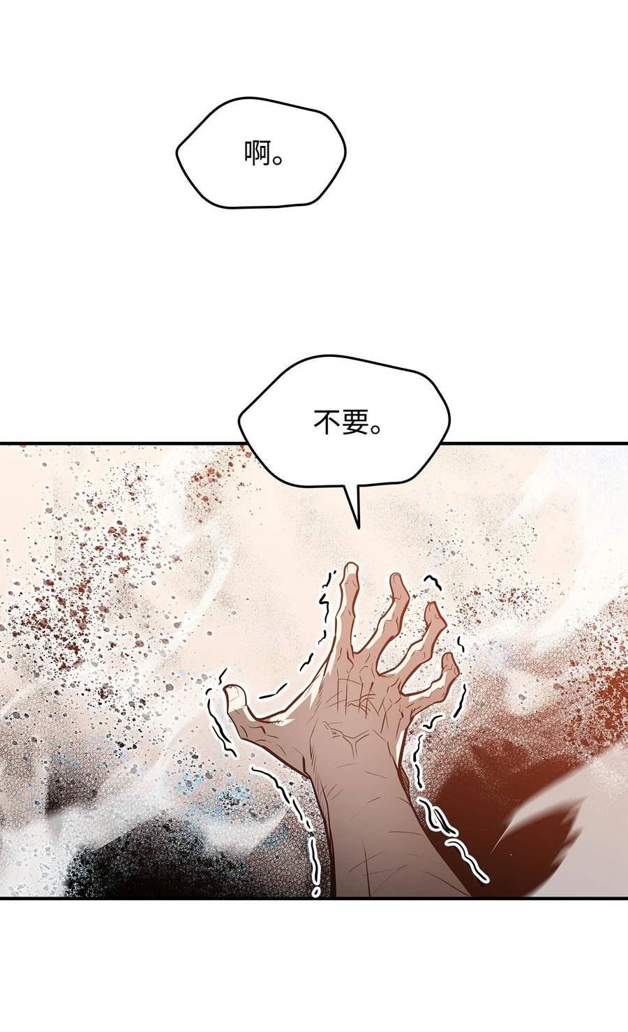 全裸菜鸟在异世界被摩擦漫画,120 最后的王牌36图