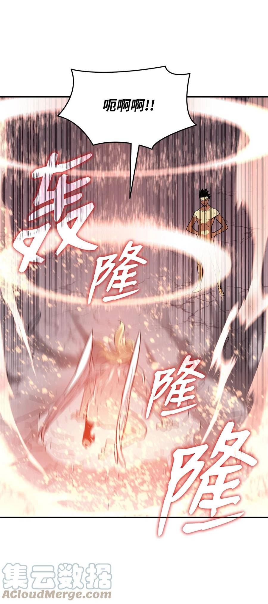 全裸菜鸟在异世界被摩擦漫画,120 最后的王牌4图