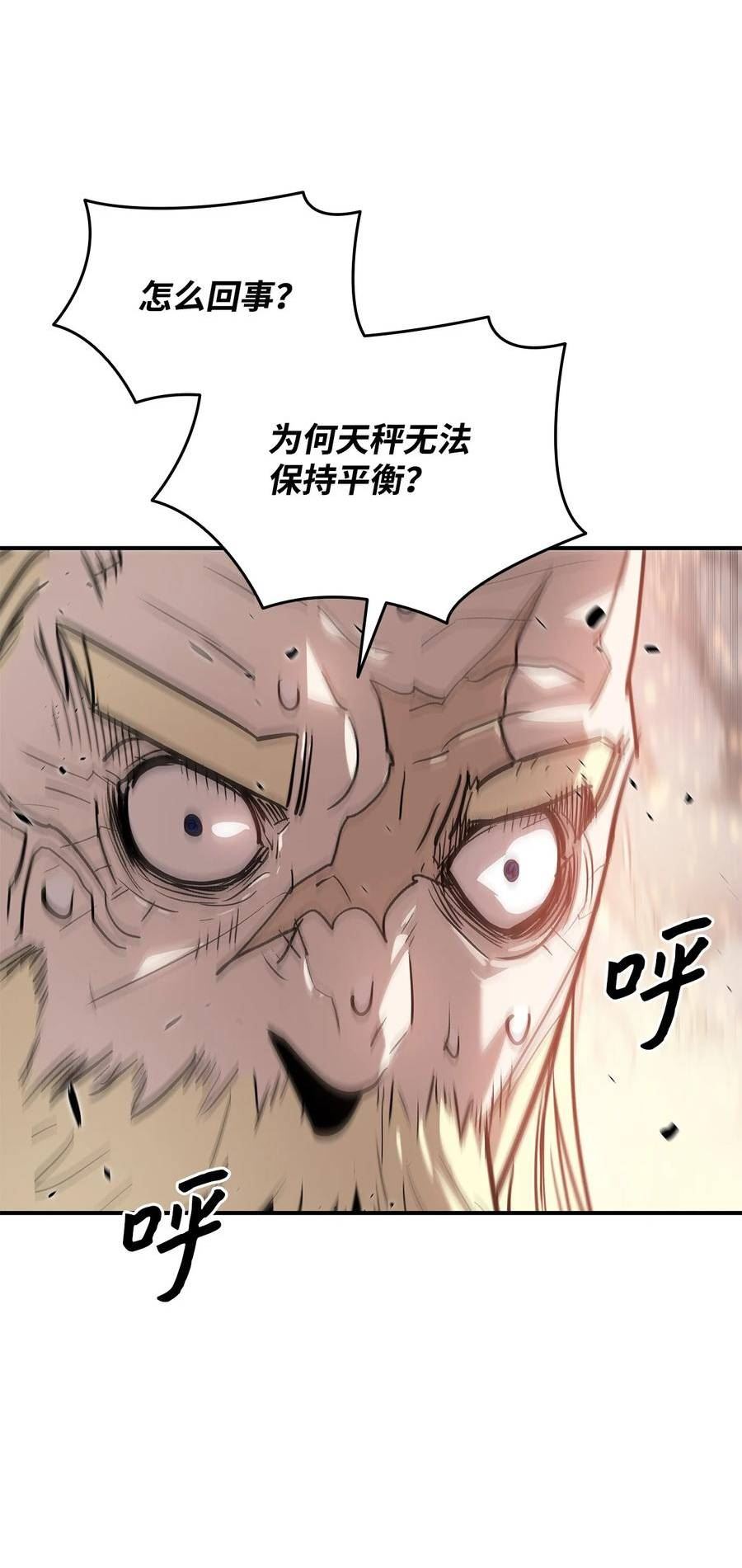 全裸菜鸟在异世界被摩擦漫画,120 最后的王牌5图