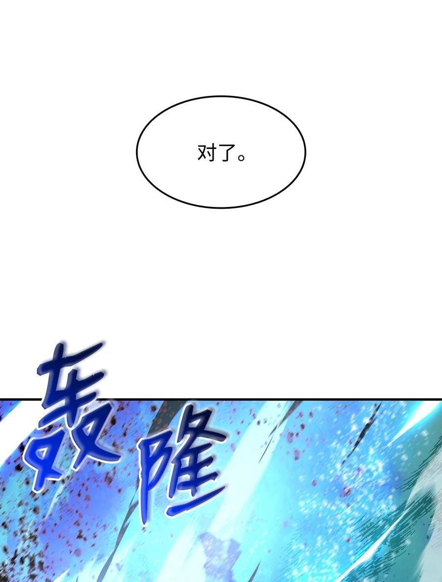 菜鸟在异世界被摩擦46漫画,121 纳提的回归36图