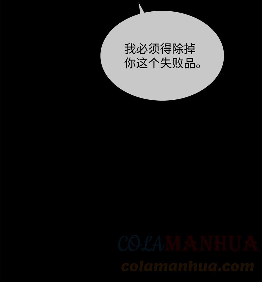 菜鸟在异世界被摩擦46漫画,121 纳提的回归67图