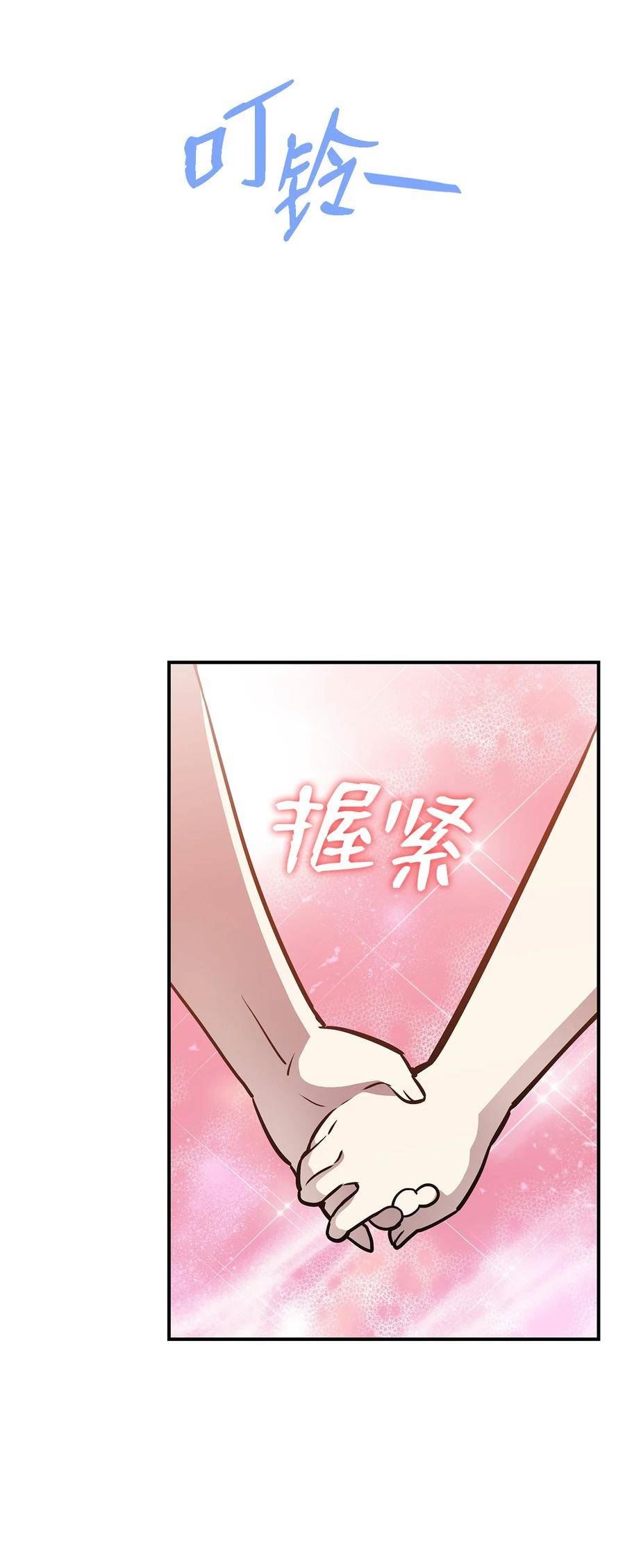 菜鸟在异世界被摩擦46漫画,122 大灾变来临20图