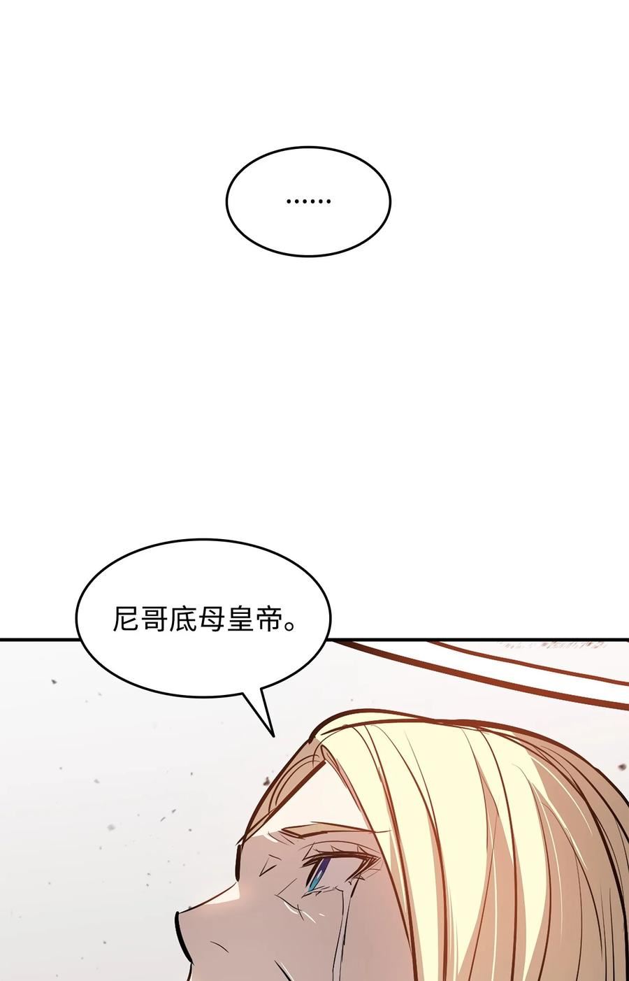 菜鸟在异世界被摩擦46漫画,122 大灾变来临5图