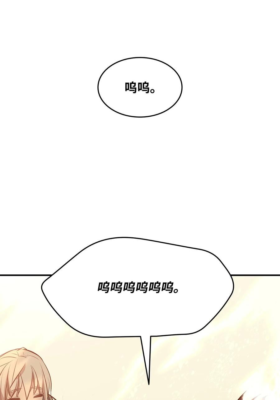 菜鸟在异世界被摩擦46漫画,122 大灾变来临68图