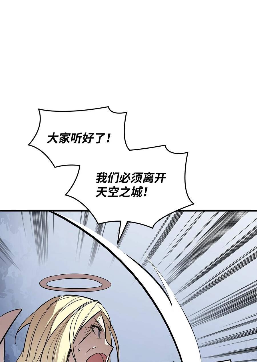 菜鸟在异世界被摩擦46漫画,122 大灾变来临9图