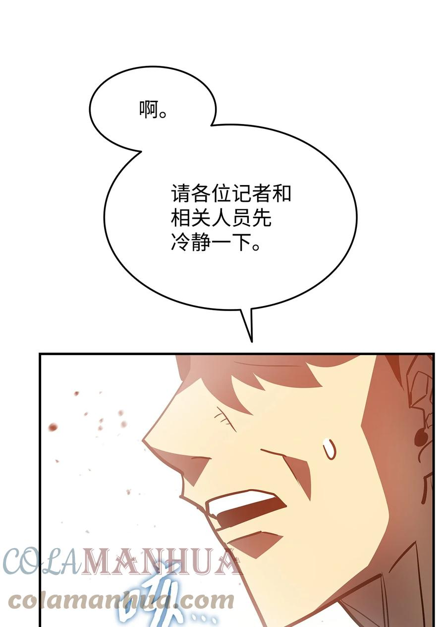 菜鸟在异世界被摩擦46漫画,123 版本更新79图