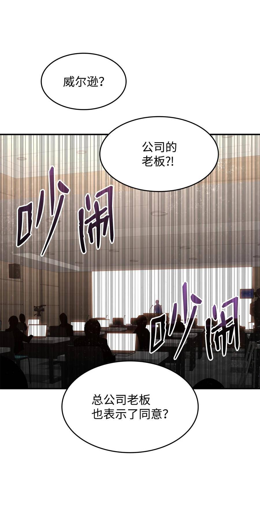 菜鸟在异世界被摩擦46漫画,123 版本更新87图