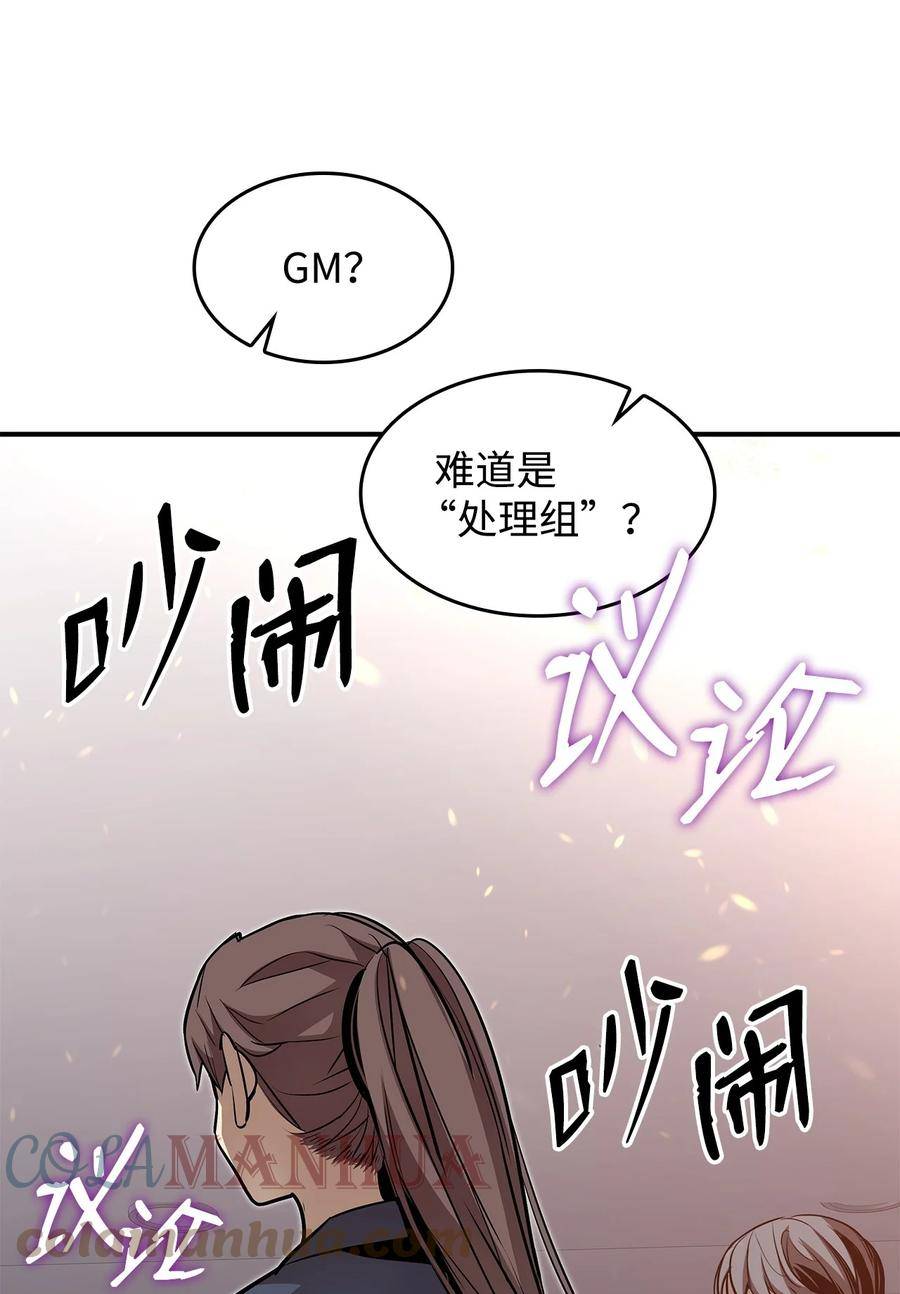 菜鸟在异世界被摩擦46漫画,123 版本更新91图