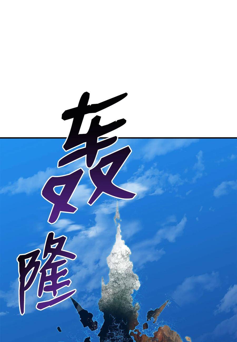 菜鸟在异世界被摩擦46漫画,124 共同进退11图