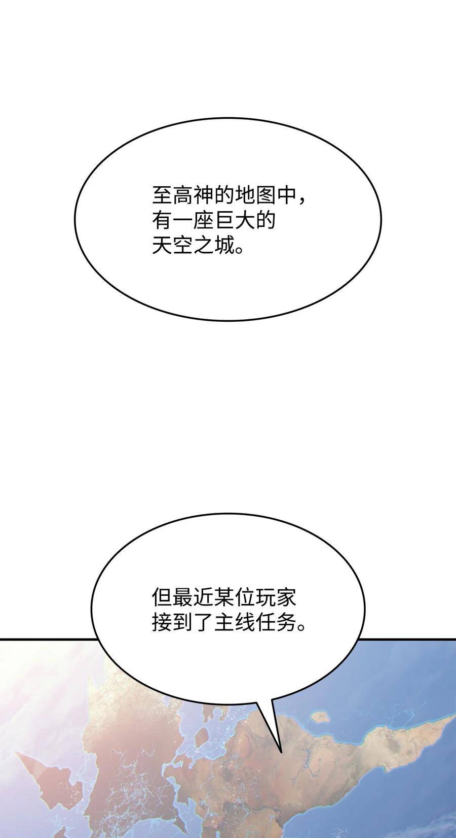 菜鸟在异世界被摩擦46漫画,124 共同进退14图