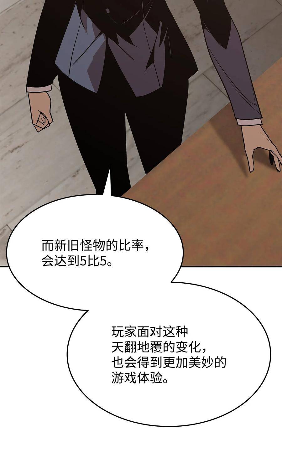 菜鸟在异世界被摩擦46漫画,124 共同进退32图