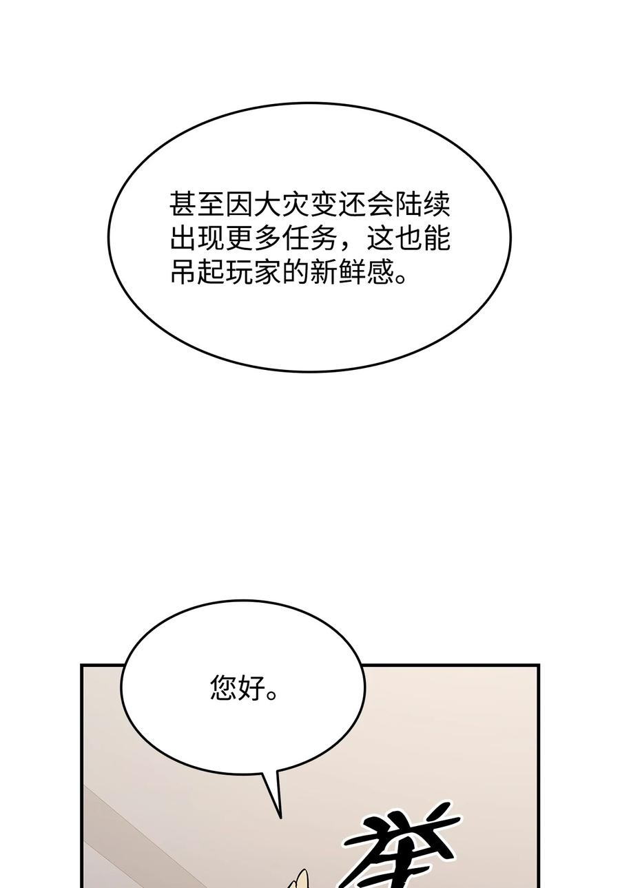 菜鸟在异世界被摩擦46漫画,124 共同进退33图