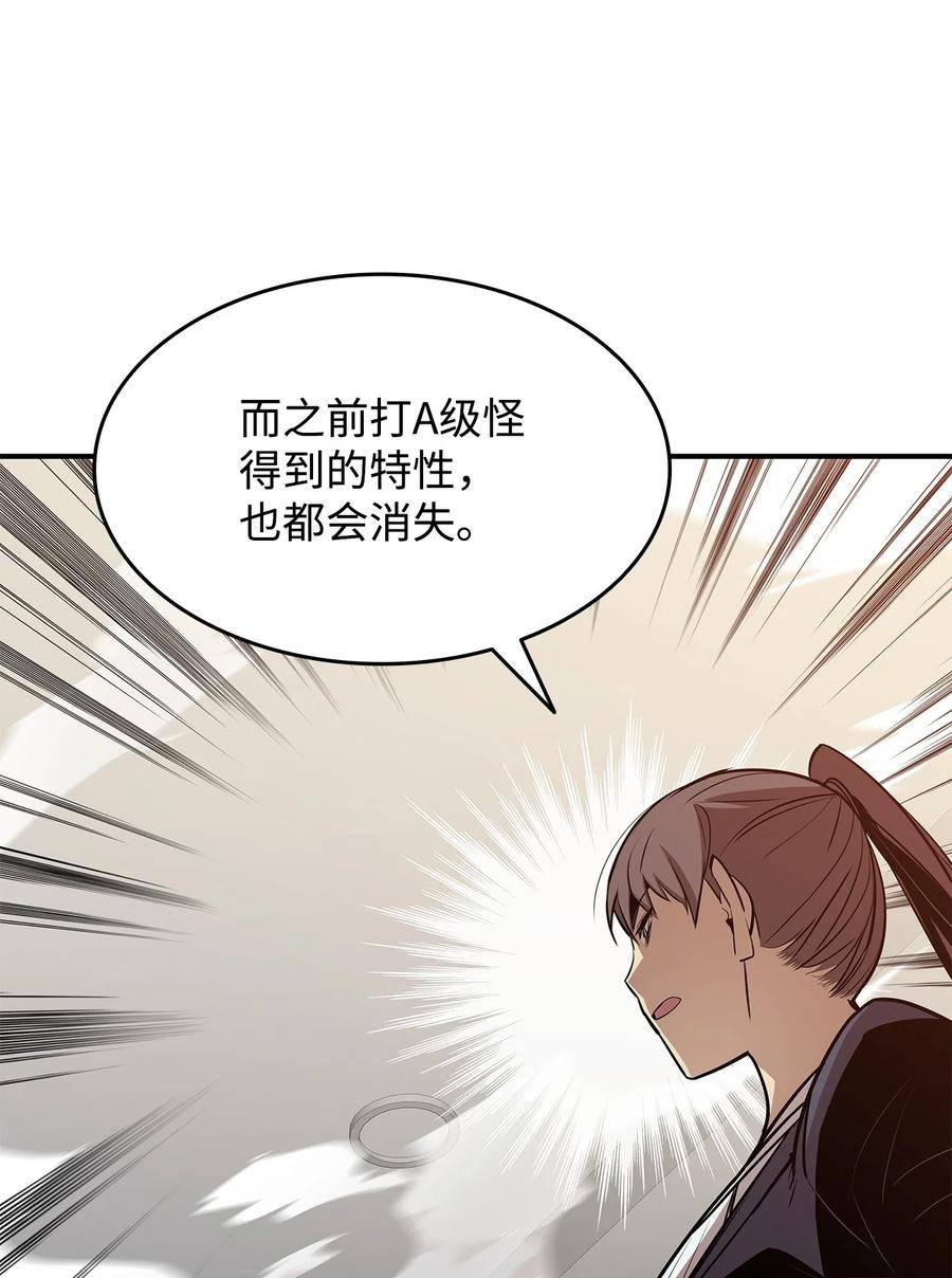 菜鸟在异世界被摩擦46漫画,124 共同进退41图