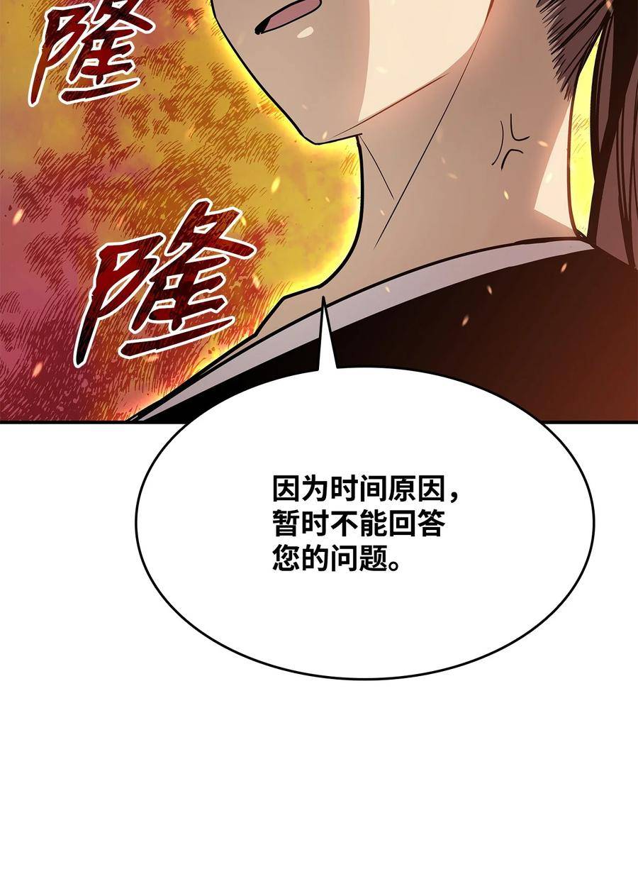 菜鸟在异世界被摩擦46漫画,124 共同进退48图