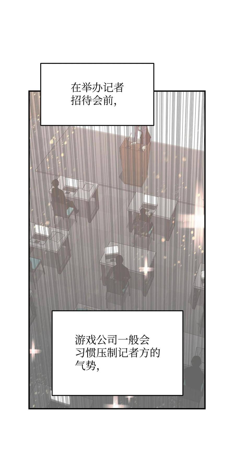 菜鸟在异世界被摩擦46漫画,124 共同进退50图