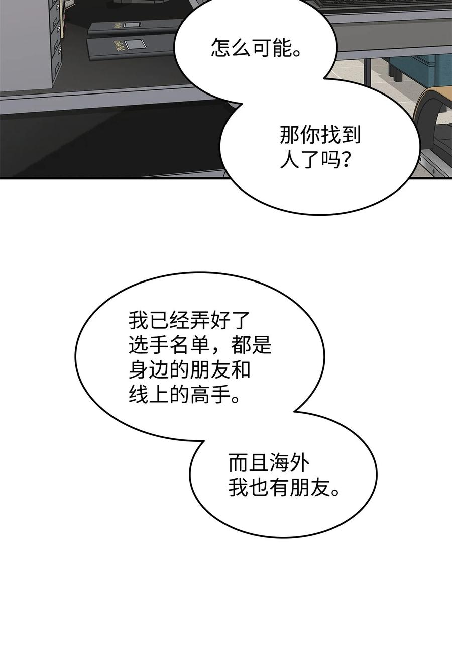 菜鸟在异世界被摩擦46漫画,124 共同进退66图