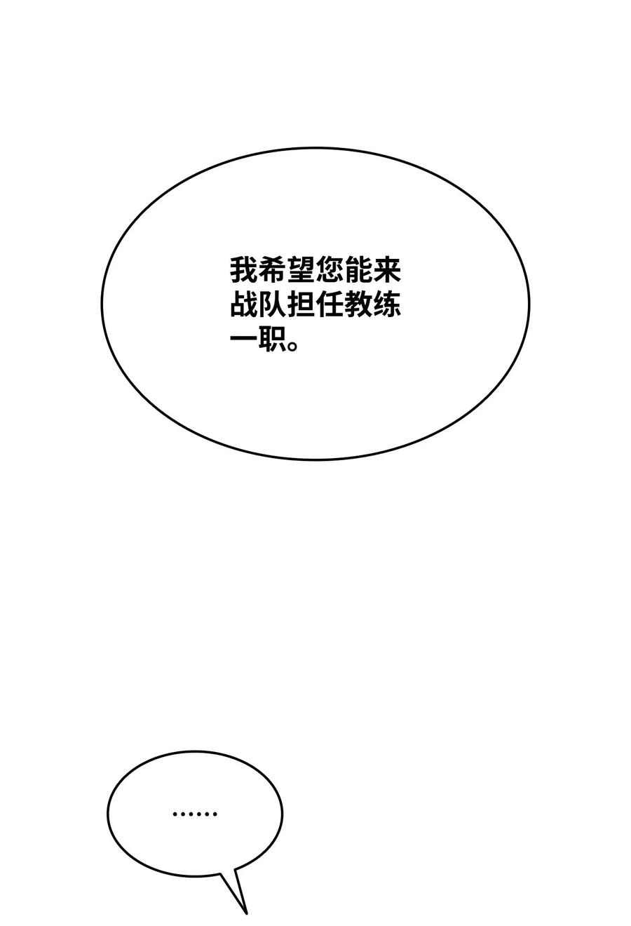 菜鸟在异世界被摩擦46漫画,124 共同进退71图