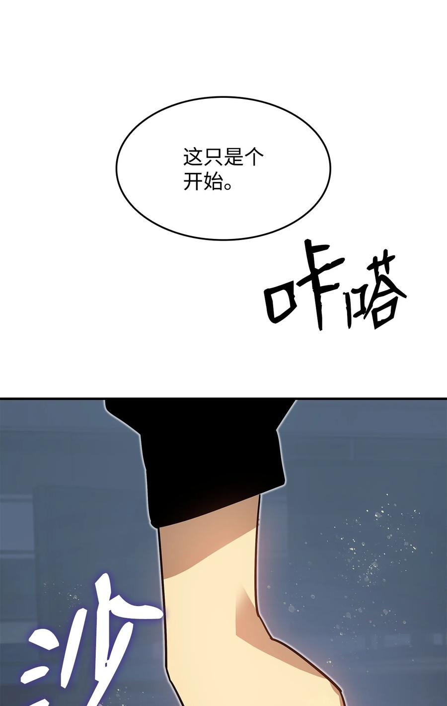 菜鸟在异世界被摩擦46漫画,124 共同进退86图