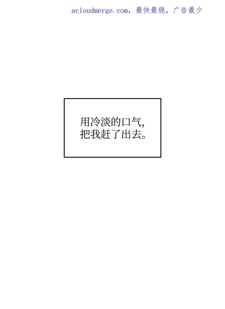 全裸菜鸟在异世界被摩擦漫画,125 重新开始3图