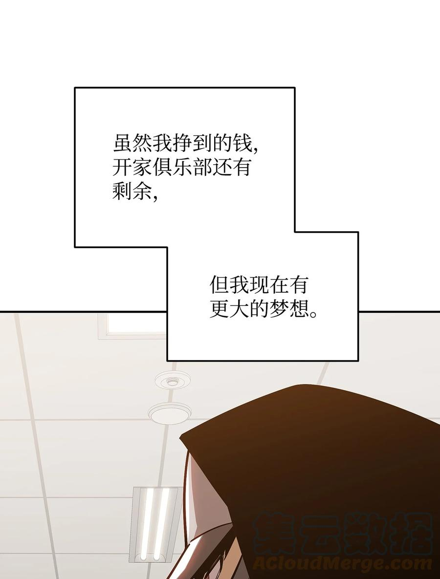 全裸菜鸟在异世界被摩擦漫画,125 重新开始70图