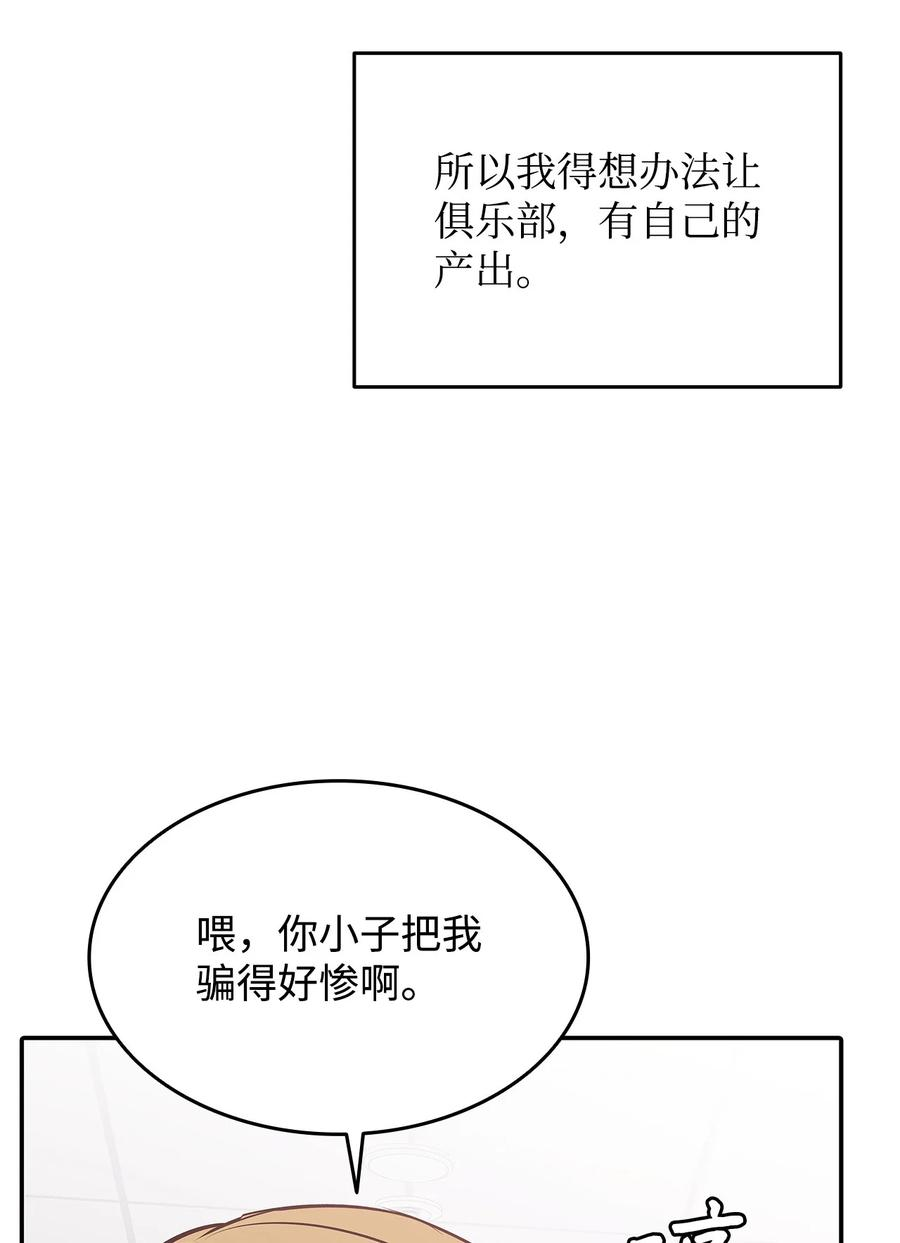 全裸菜鸟在异世界被摩擦漫画,125 重新开始72图