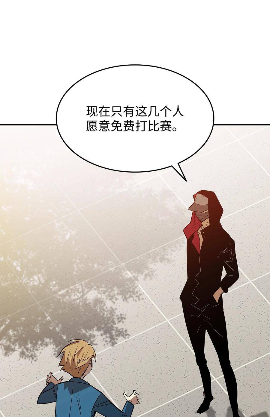 菜鸟在异世界被摩擦46漫画,126 新生战队12图