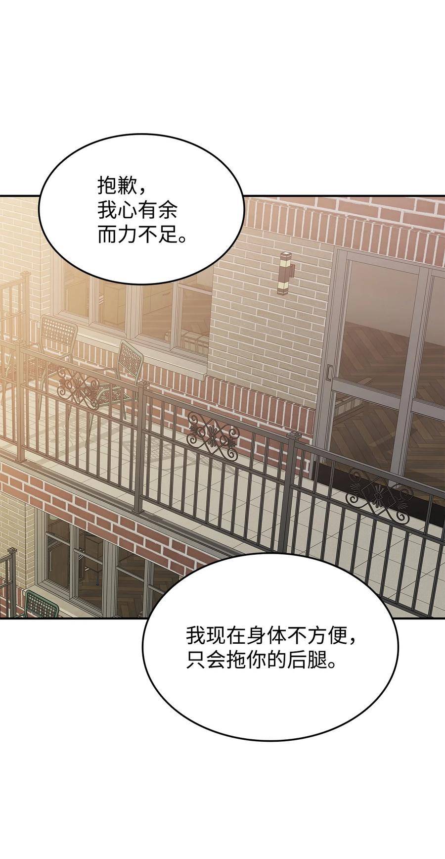 菜鸟在异世界被摩擦46漫画,126 新生战队44图