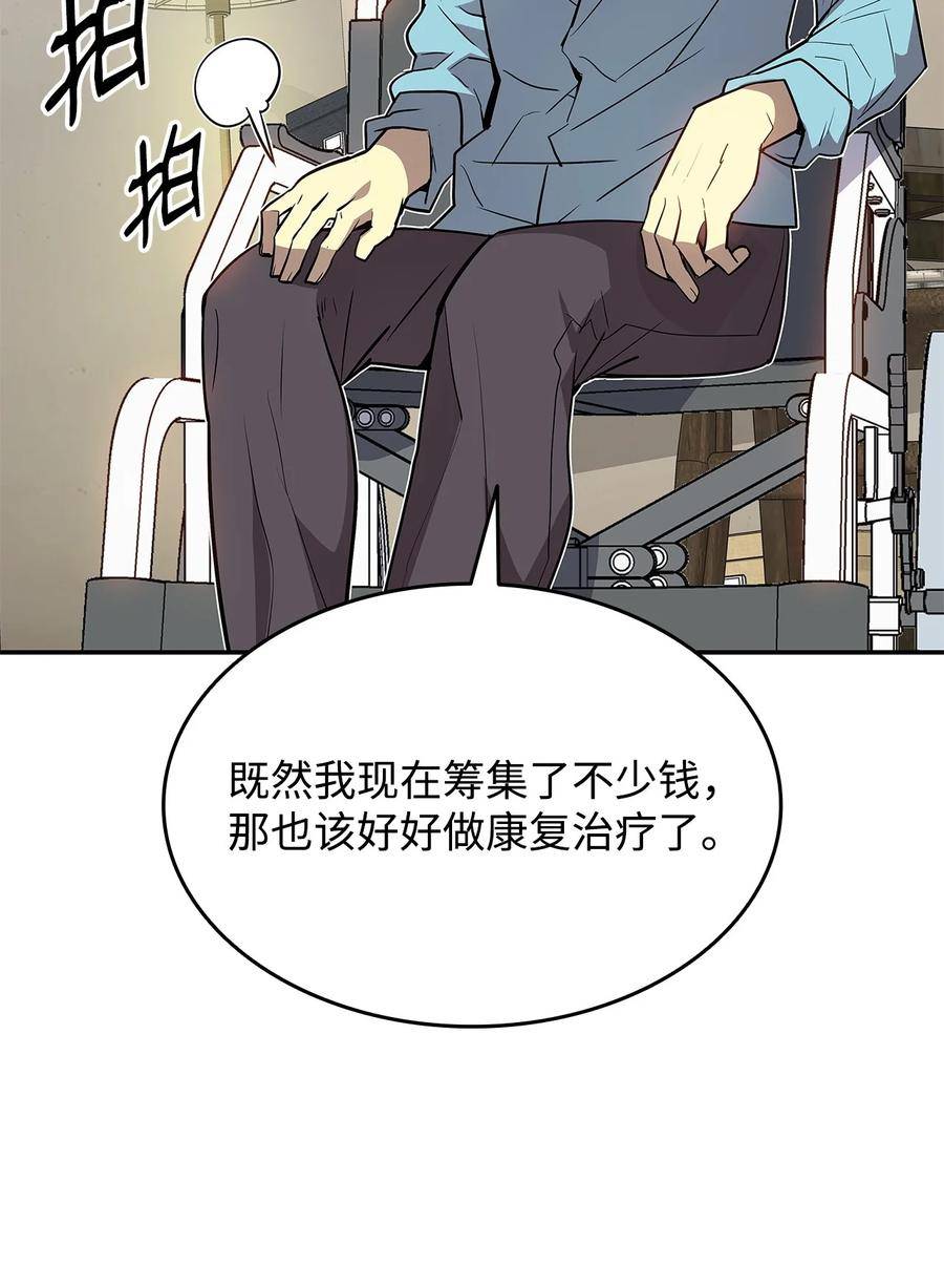 菜鸟在异世界被摩擦46漫画,126 新生战队47图