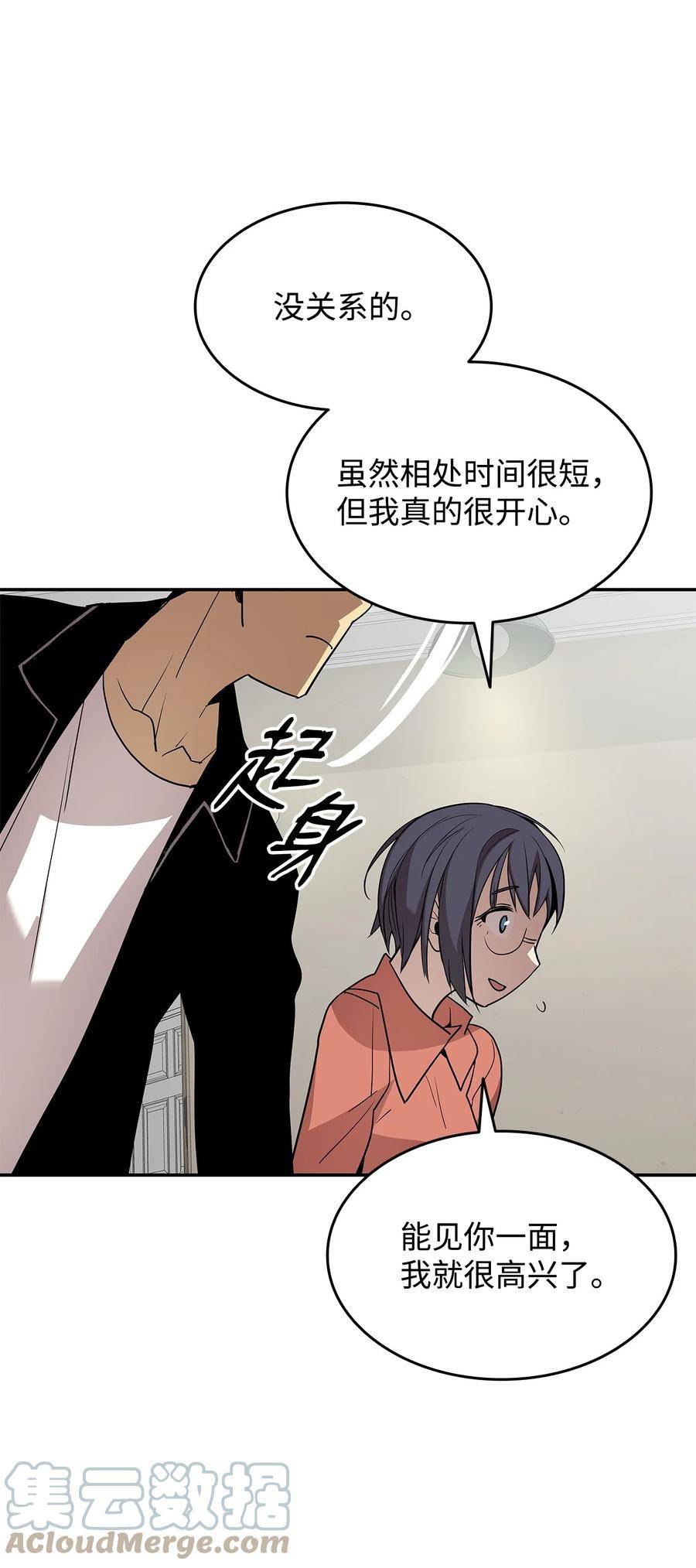 菜鸟在异世界被摩擦46漫画,126 新生战队49图