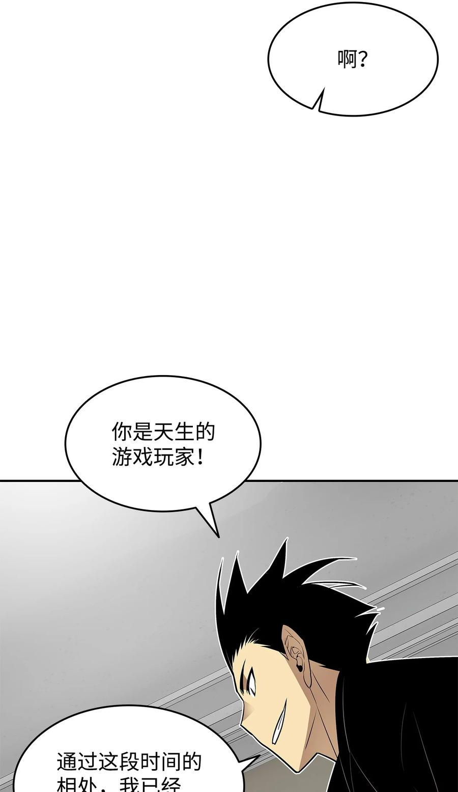 菜鸟在异世界被摩擦46漫画,126 新生战队54图