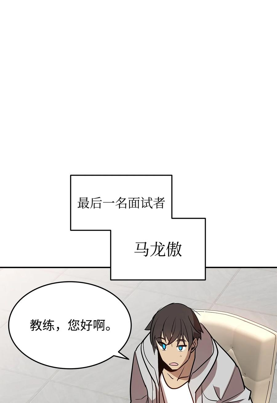 菜鸟在异世界被摩擦46漫画,126 新生战队74图