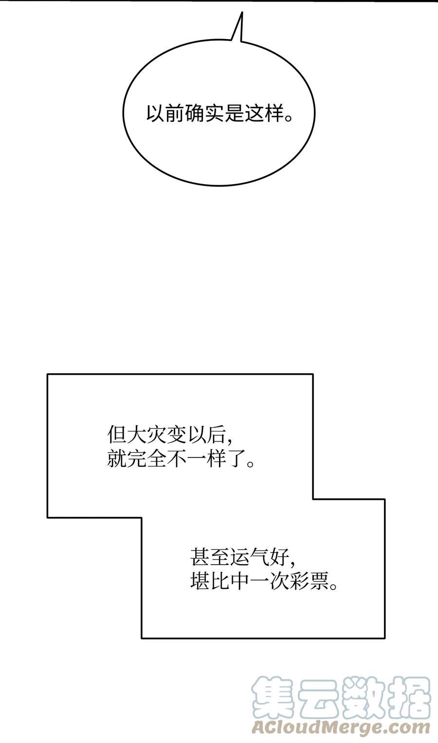 菜鸟在异世界被摩擦46漫画,126 新生战队91图