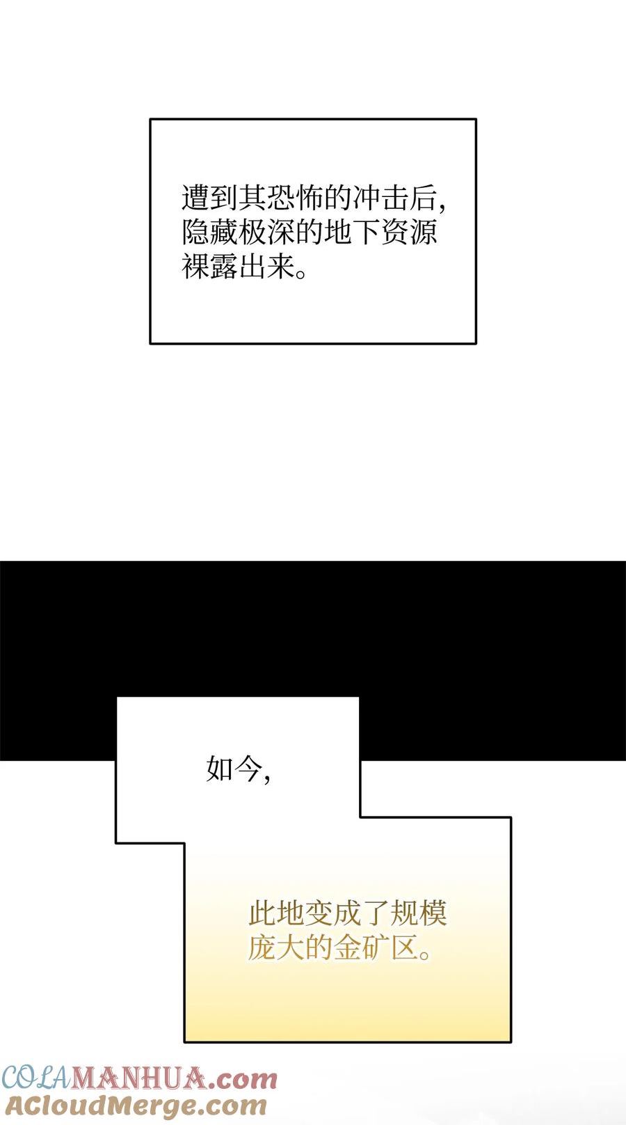 菜鸟在异世界被摩擦46漫画,127 大灾变之钥4图