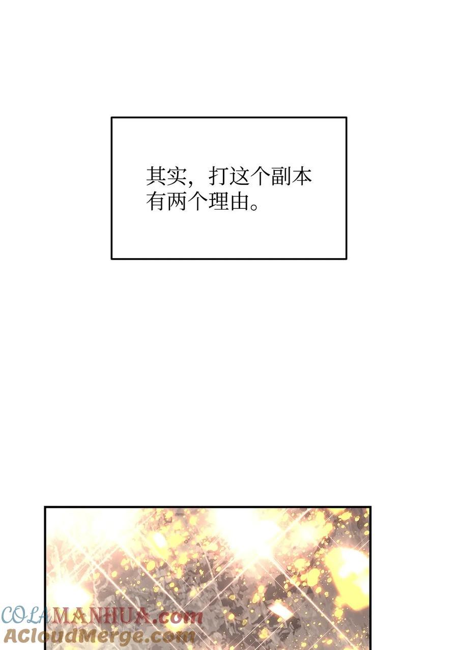 菜鸟在异世界被摩擦46漫画,127 大灾变之钥43图